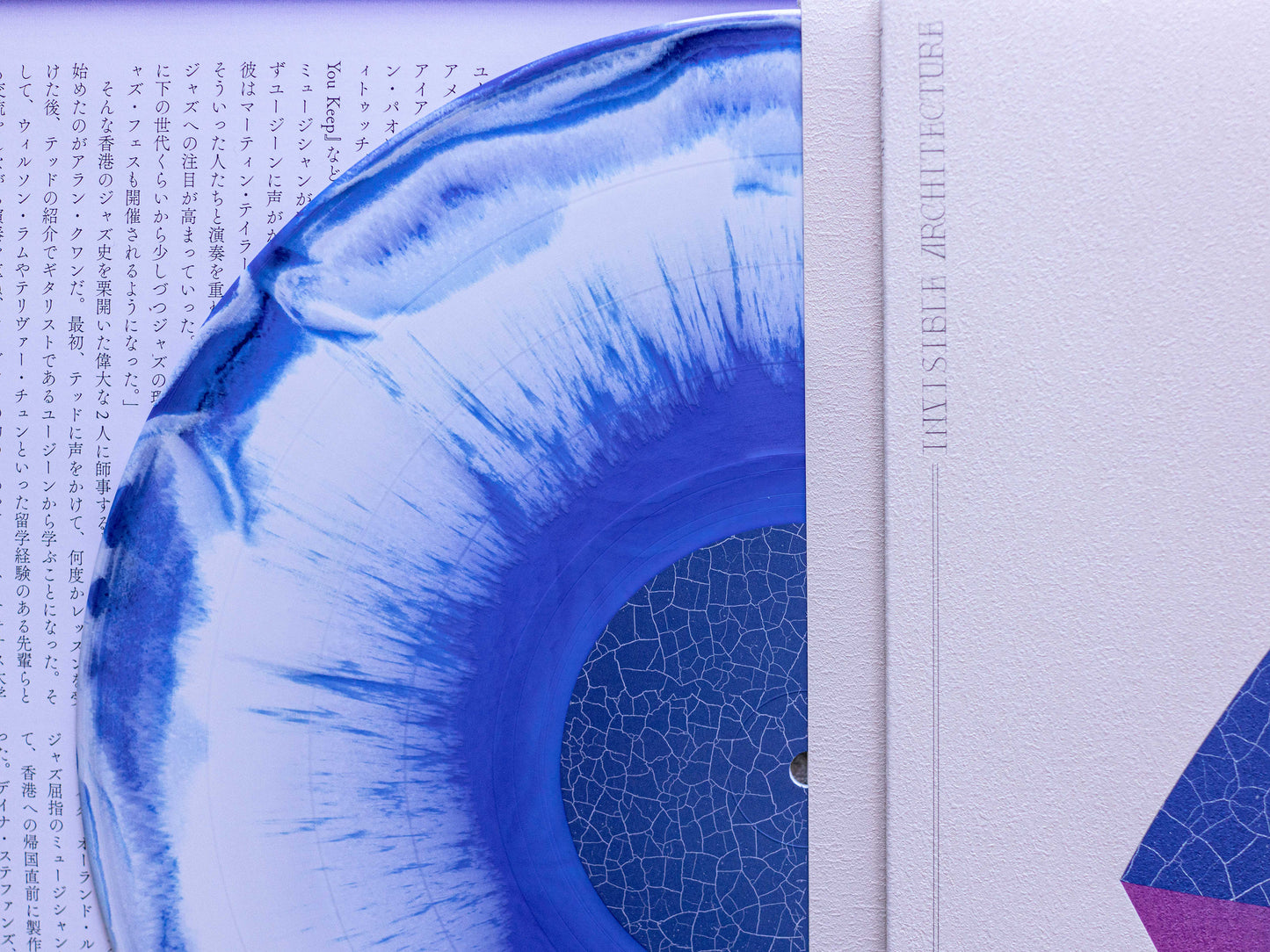 [LP] Invisible Architecture - Between Now and Never  1st Press Vinyl (Out of 300)